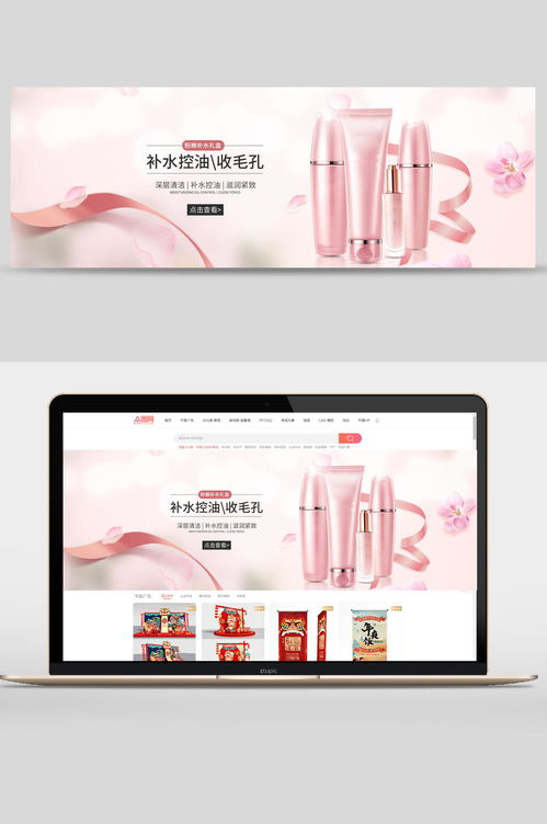 补水礼盒美妆化妆品护肤品banner 素材推荐